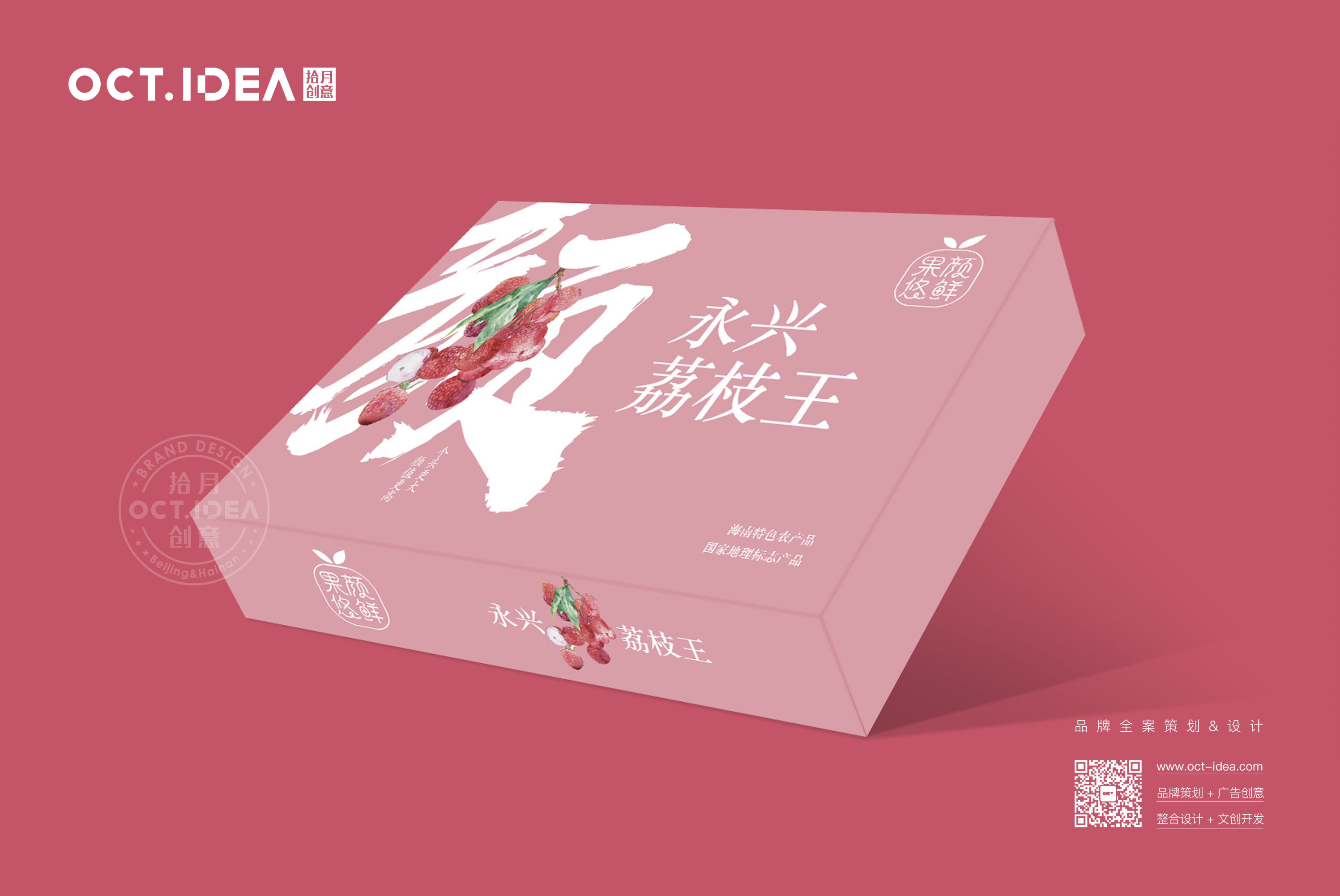 安庆荔枝包装设计